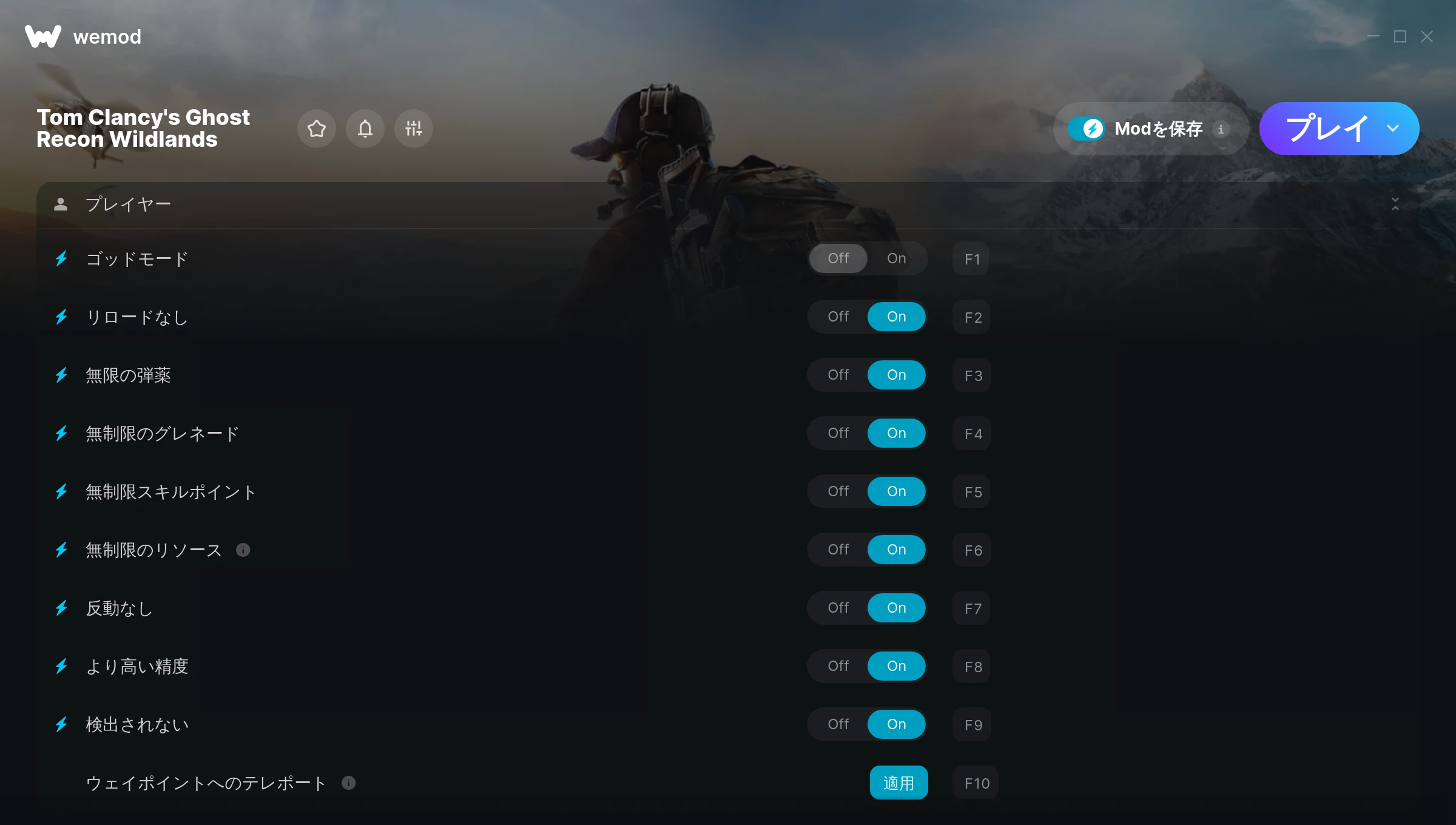 Tom Clancy's Ghost Recon Wildlands Trainer Tom Clancy's Ghost Recon Wildlands PC向けのチートとTrainer - WeMod