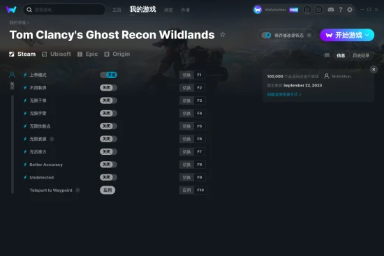 Tom Clancy's Ghost Recon Wildlands 修改器截图