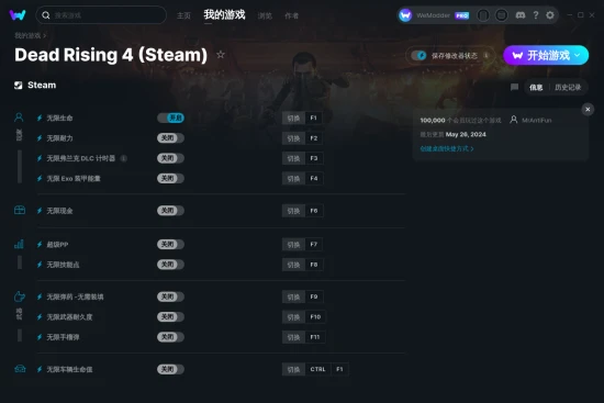 Dead Rising 4 (Steam) 修改器截图