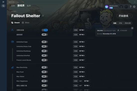 Fallout Shelter 修改器截图