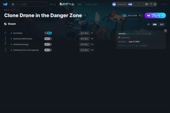 Clone Drone in the Danger Zoneチートスクリーンショット