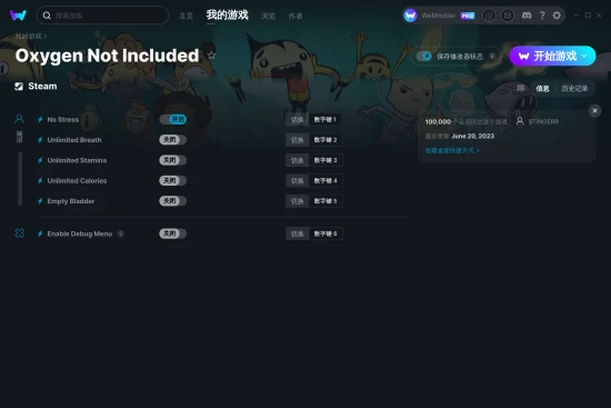 Oxygen Not Included 修改器截图