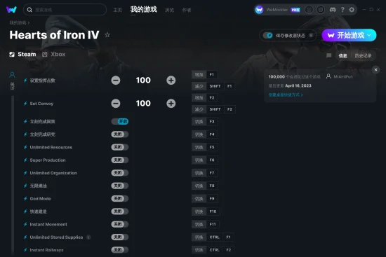 Hearts of Iron IV 修改器截图
