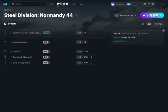 Steel Division: Normandy 44 修改器截图