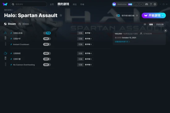 Halo: Spartan Assault 修改器截图