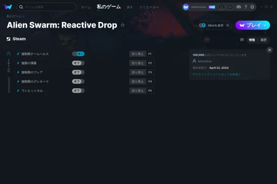 Alien Swarm: Reactive Dropチートスクリーンショット