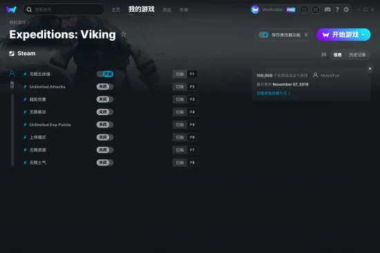 Expeditions: Viking 修改器截图