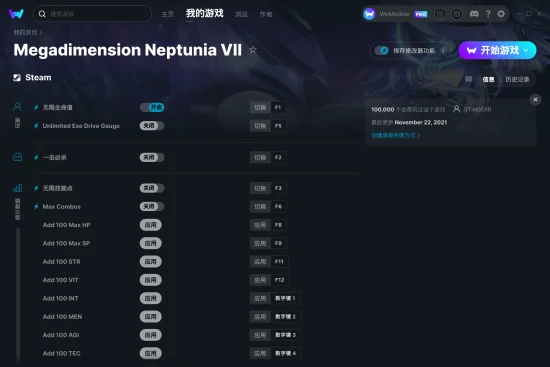Megadimension Neptunia VII 修改器截图