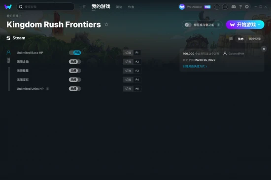 Kingdom Rush Frontiers 修改器截图