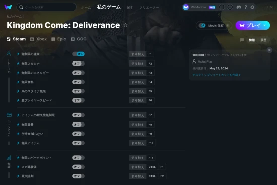Kingdom Come: Deliveranceチートスクリーンショット