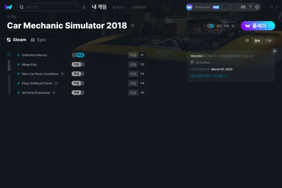 Car Mechanic Simulator 2018 치트 스크린샷