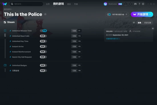 This Is the Police 修改器截图