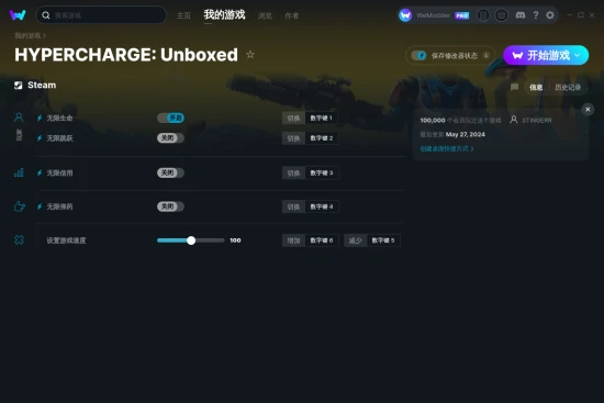 HYPERCHARGE: Unboxed 修改器截图