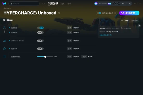 HYPERCHARGE: Unboxed 修改器截图