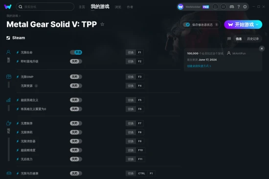Metal Gear Solid V: TPP 修改器截图