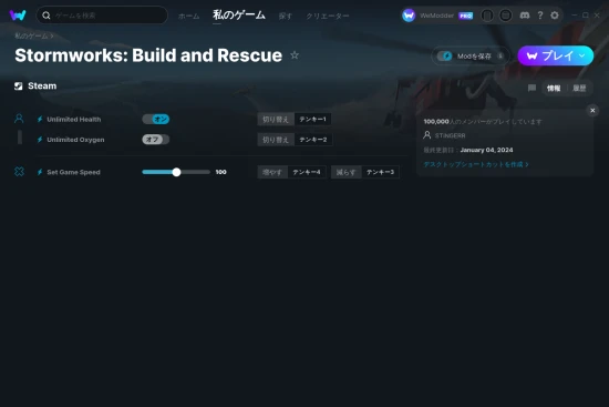 Stormworks: Build and Rescueチートスクリーンショット