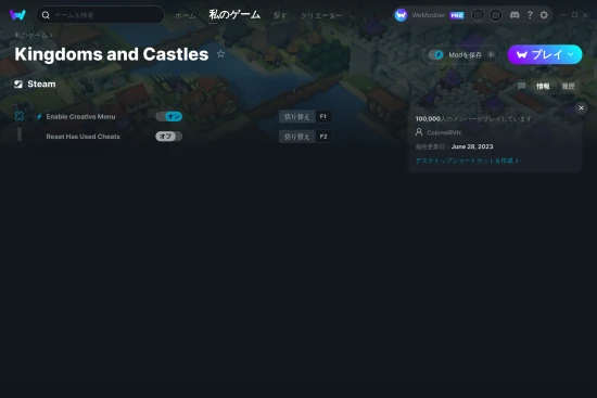 Kingdoms and Castlesチートスクリーンショット