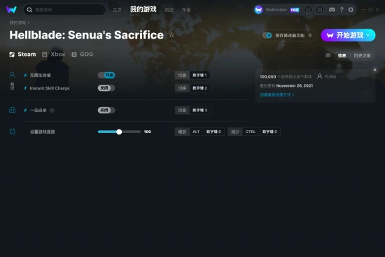 Hellblade: Senua's Sacrifice 修改器截图