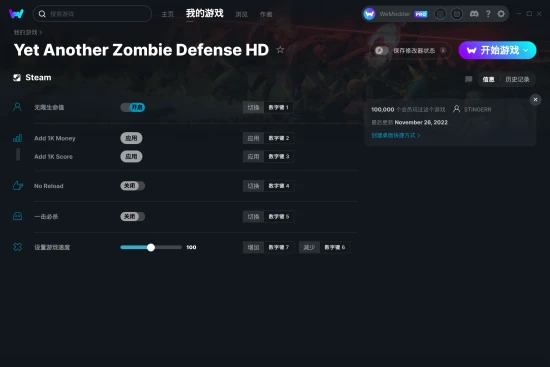 Yet Another Zombie Defense HD 修改器截图