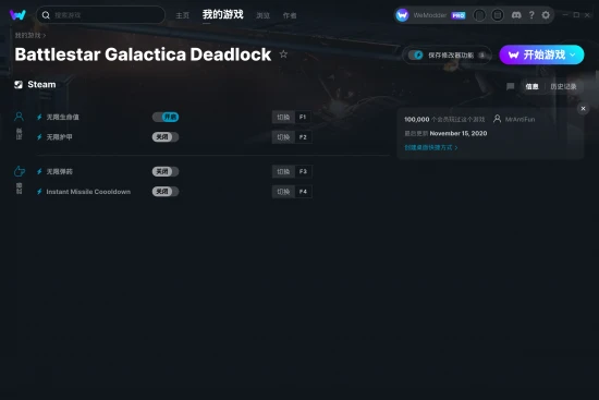 Battlestar Galactica Deadlock 修改器截图