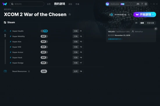 XCOM 2 War of the Chosen 修改器截图