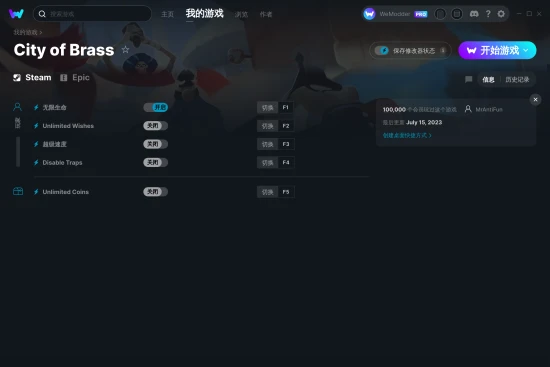City of Brass 修改器截图