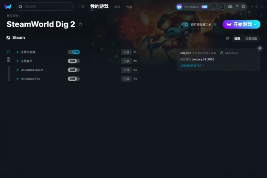 SteamWorld Dig 2 修改器截图