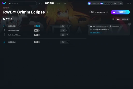 RWBY: Grimm Eclipse 修改器截图