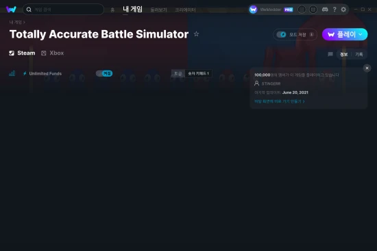 Totally Accurate Battle Simulator 치트 스크린샷