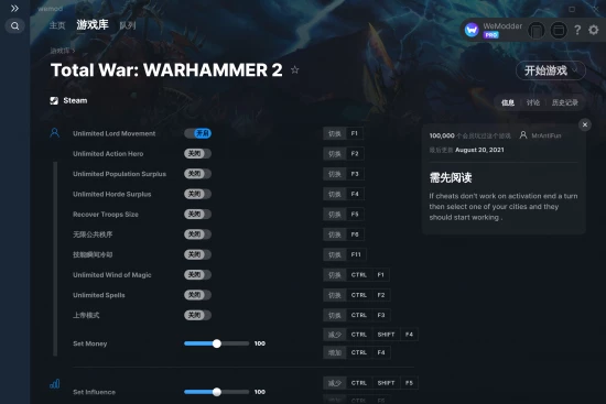 Total War: WARHAMMER 2 修改器截图