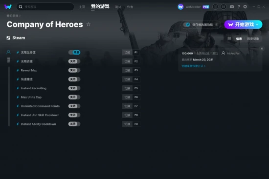 Company of Heroes 修改器截图