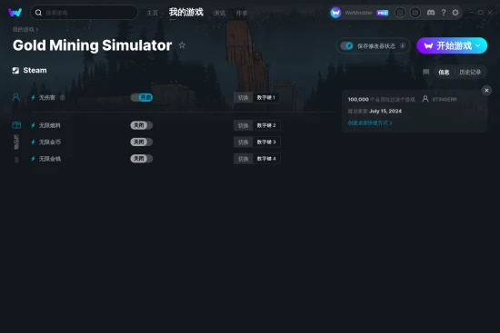 Gold Mining Simulator 修改器截图