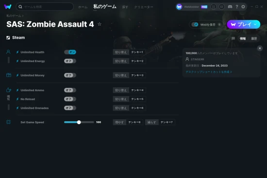 SAS: Zombie Assault 4チートスクリーンショット