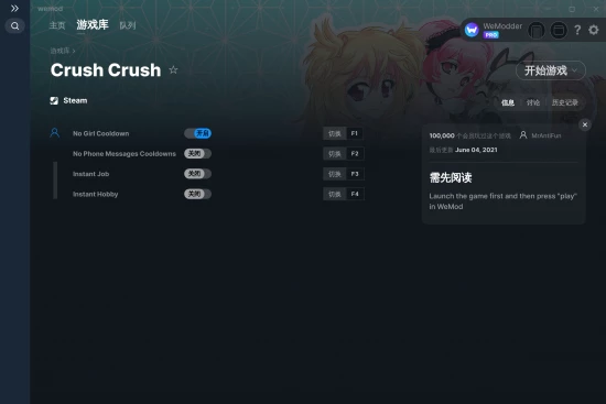 Crush Crush 修改器截图