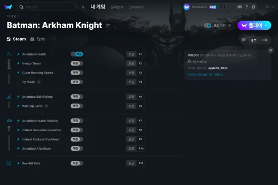 Batman: Arkham Knight 치트 스크린샷