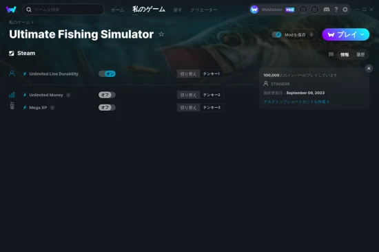 Ultimate Fishing Simulatorチートスクリーンショット