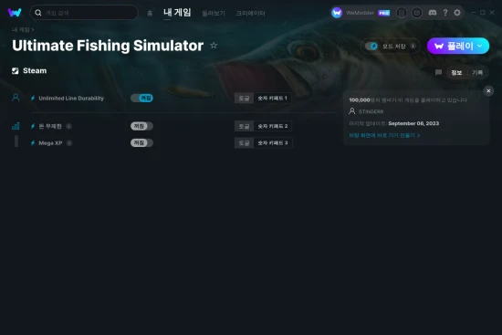 Ultimate Fishing Simulator 치트 스크린샷