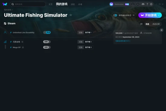 Ultimate Fishing Simulator 修改器截图