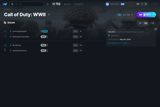 Call of Duty: WWII 치트 스크린샷