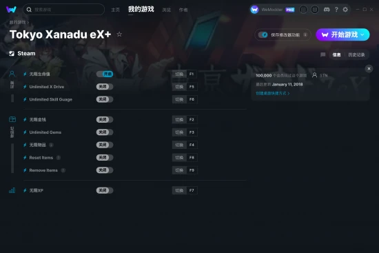 Tokyo Xanadu eX+ 修改器截图
