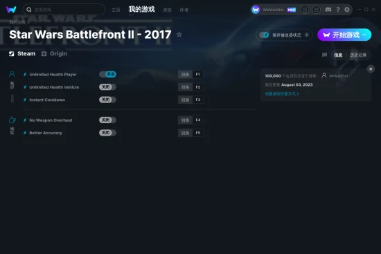 Star Wars Battlefront II - 2017 修改器截图