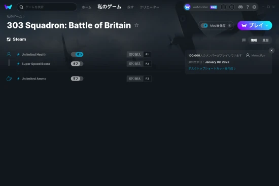 303 Squadron: Battle of Britainチートスクリーンショット