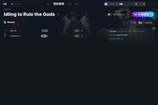 Idling to Rule the Gods 修改器截图