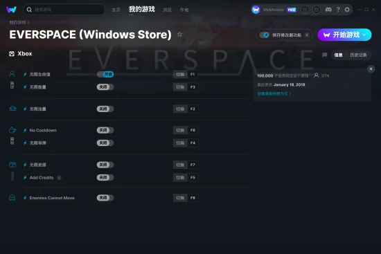 EVERSPACE (Windows Store) 修改器截图