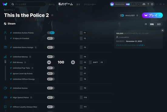 This Is the Police 2チートスクリーンショット