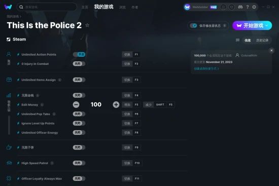This Is the Police 2 修改器截图