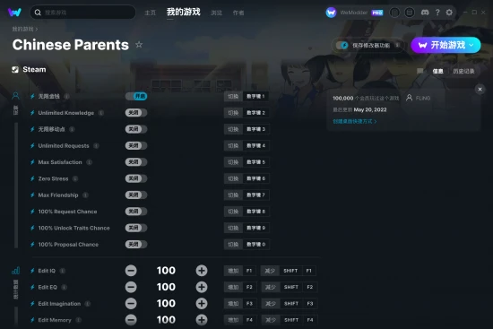Chinese Parents 修改器截图