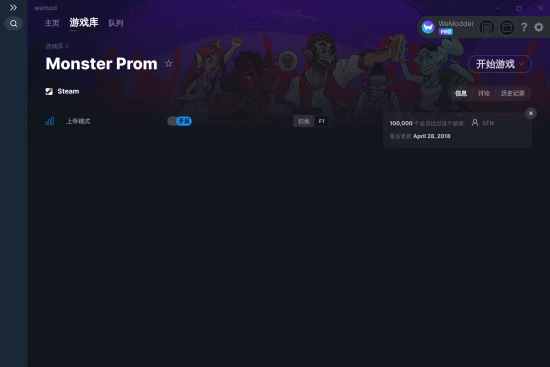 Monster Prom 修改器截图