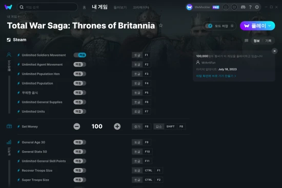 Total War Saga: Thrones of Britannia 치트 스크린샷