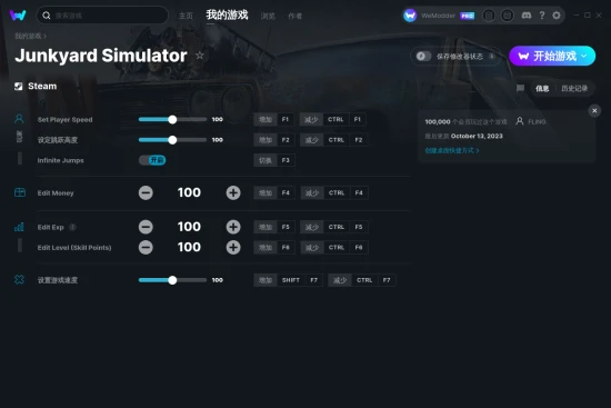 Junkyard Simulator 修改器截图